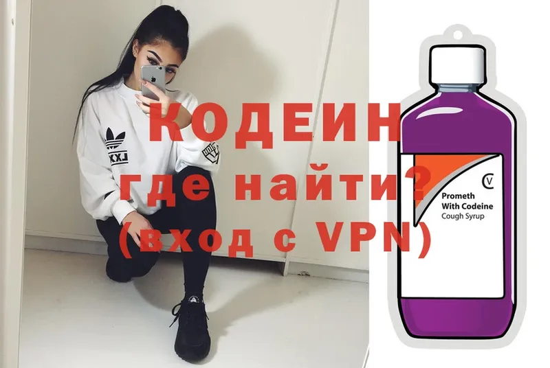 Codein Purple Drank Пыталово